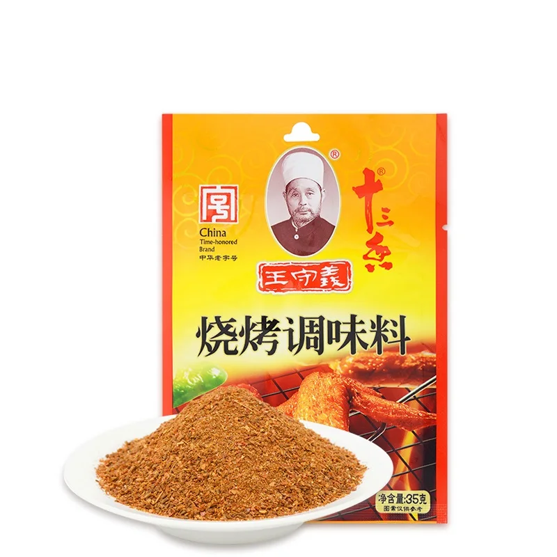 Shouyi Wang Natural Seasoning BBQ Powder High Quality Beef Condiments Essential Remove Greasy Yummy Roast Meat Grill Pub Bar