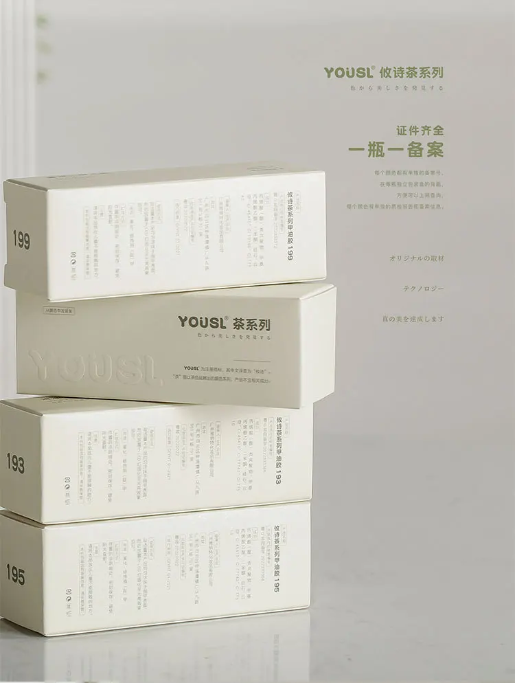 Ouboli 2023 новый модный 252 цветов YOUSL маникюрный магазин лак для ногтей большой набор