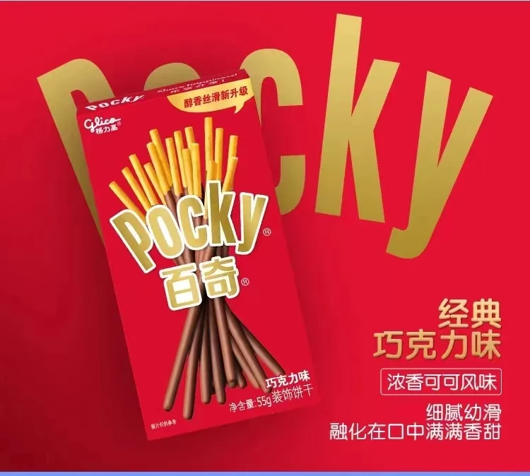 Chinese Snacks wholesale Premium Biscuit  Pocky Chocolate Stick 40g Chinese Snack