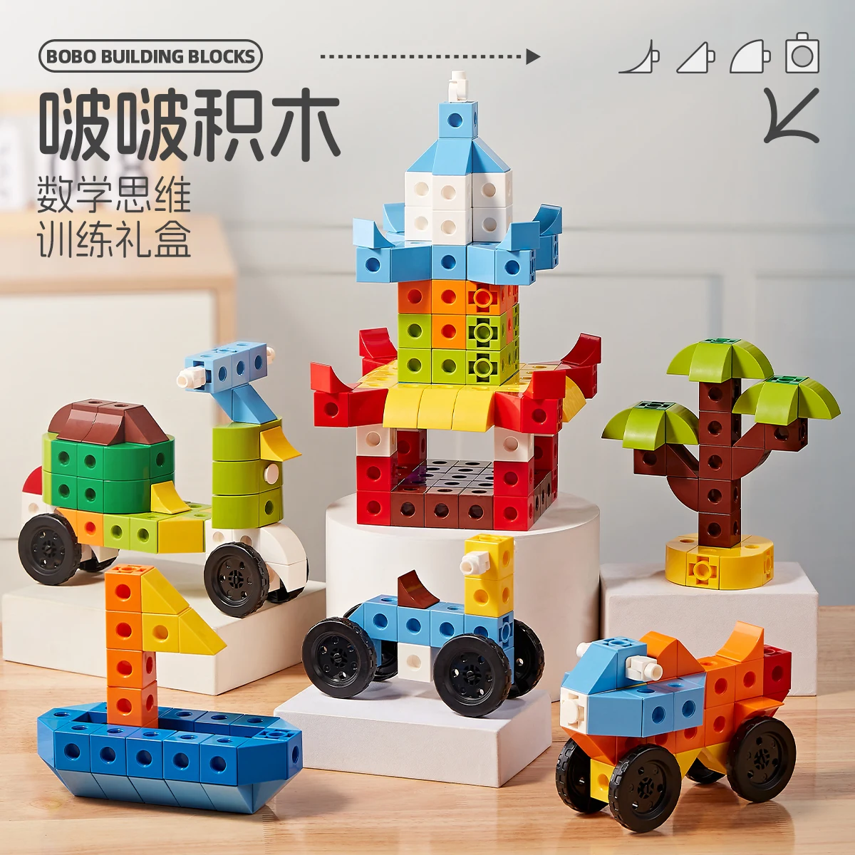 364PCS BOBO BUILDING BLOCKS - 2025 NEWEST MATHEMATICAL THINKING TRAINING GIFT BOX SET FACTORY HOT SALE