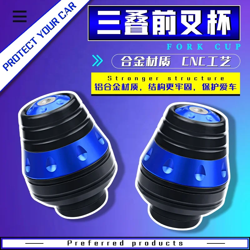 Off road vehicle motorcycle parts refitting electric car anti falling cup aluminum alloy damping cup anti collision cup front fo