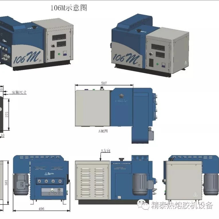 glue laminator machine spray glue machineJT-106M hot melt glue machine