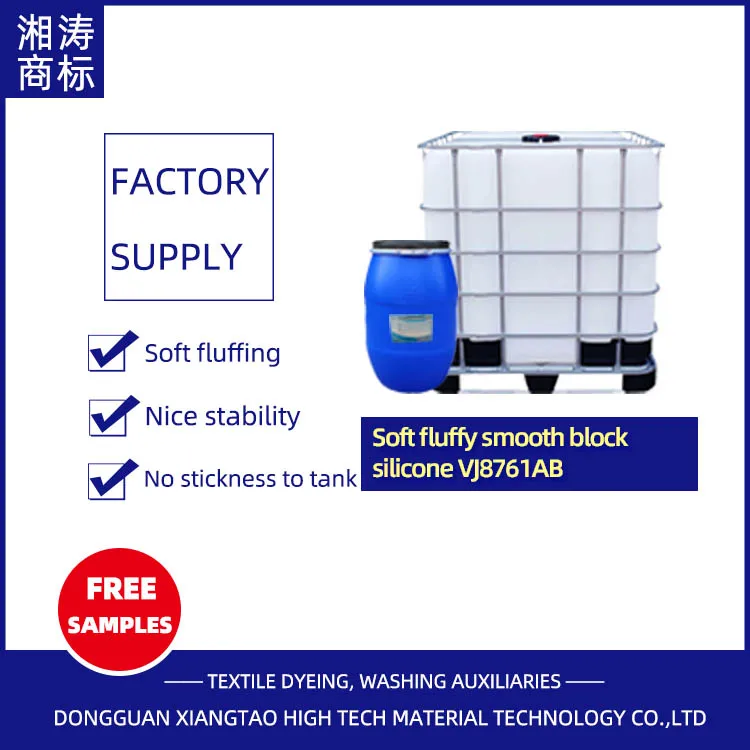 manufacturer supply block soft fluffy silicone oil VJ8761AB textile fluffing softener hand feeling