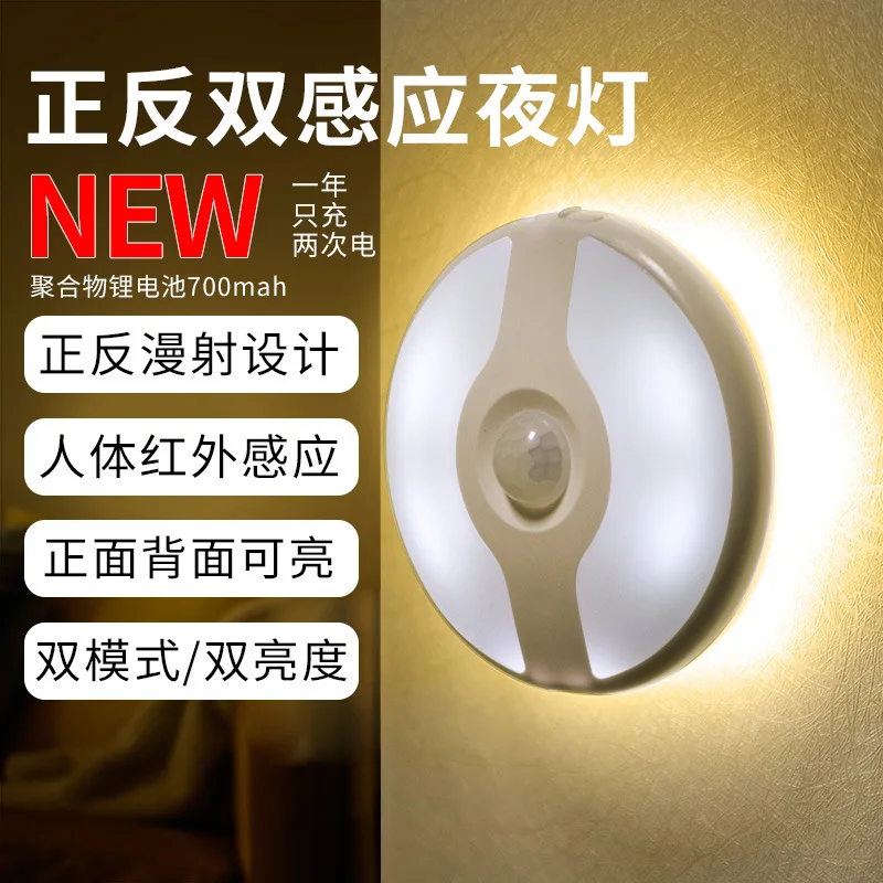  Baby Smart Led Motion Sensor Night Electronic Automatic Light Lamp Battery-Powered