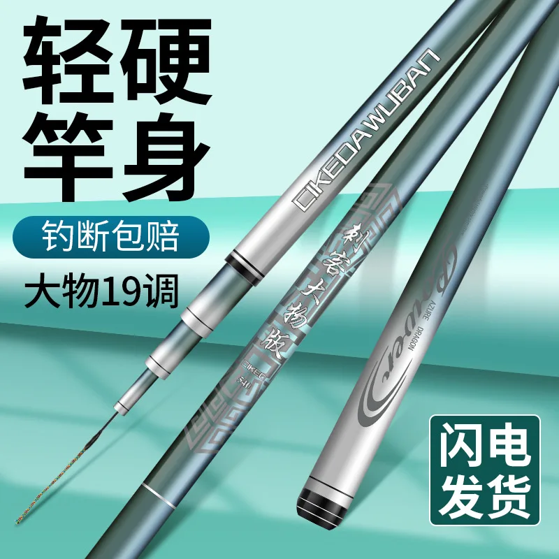 Green Sturgeon Big Fish Rod Carbon Taiwan Fishing Rod 19 Fishing Rod Reservoir Silver Carp And Aristichthys Comprehensive