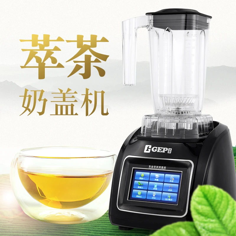 YT-9007 Multi-function Milk Frother Ice Shaver Smart Industrial Electric Blender Home Kitchen Appliances 1300W