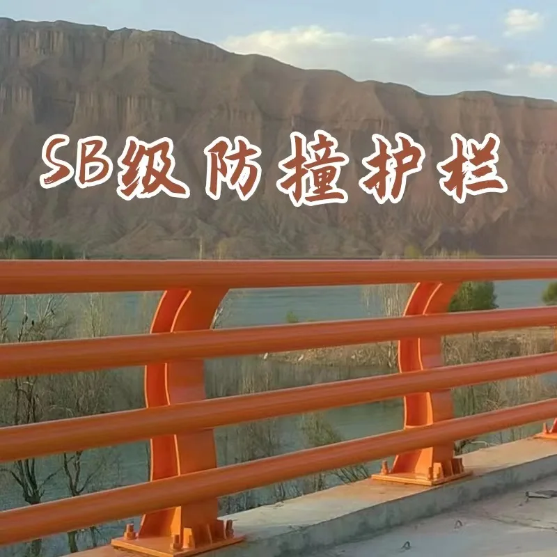 Bridge guardrail   Bridge anti-collision guardrailStainless steel bridge guardrail
