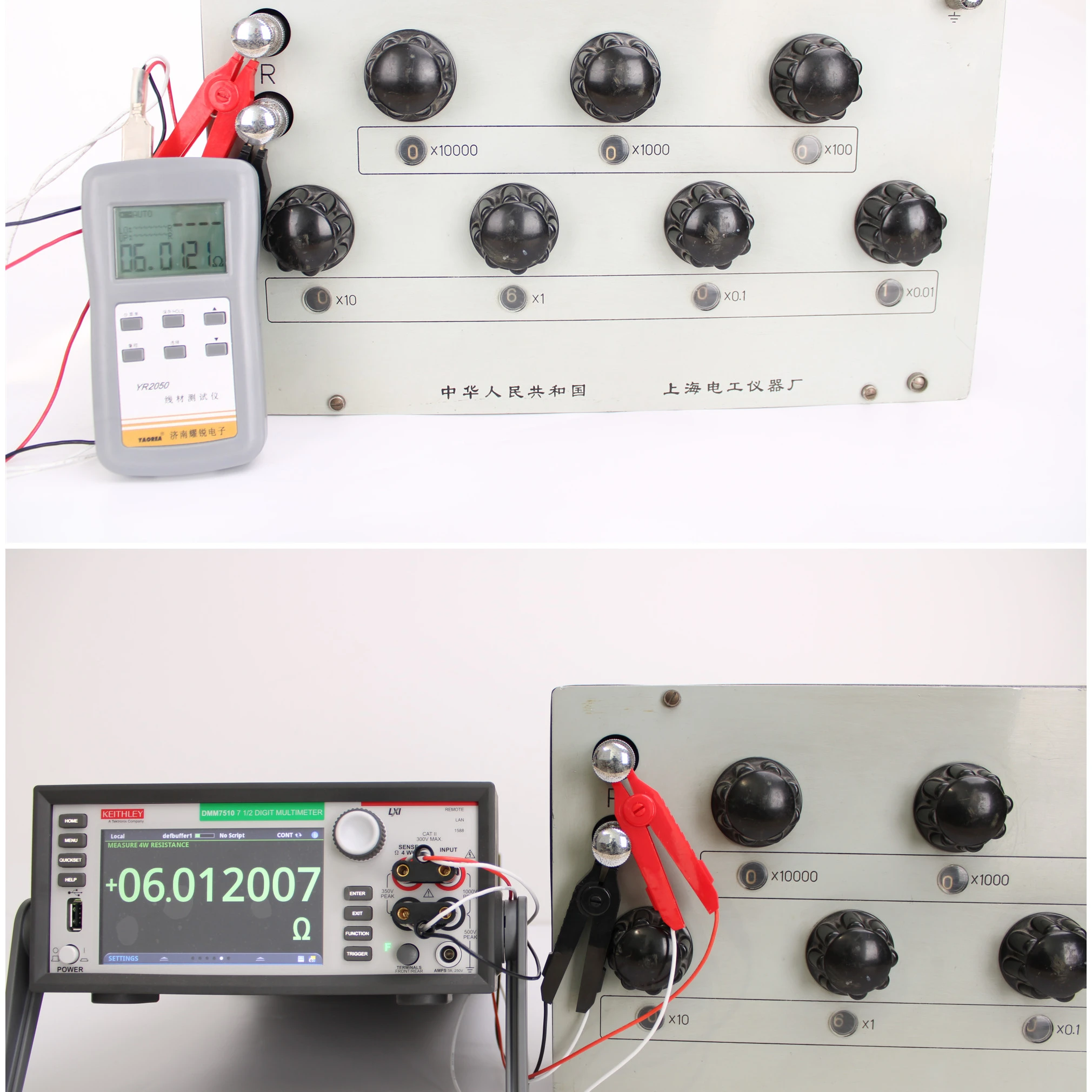 34/5000 YR2050 Wire electrode coil resistance tester wire resistance Motor (1600762692627)