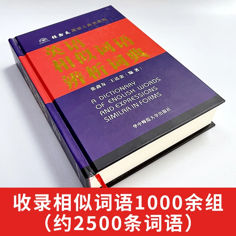 Высококачественный английский словарь книги с твердой обложкой услуги по печати доступный картон бумага крафт-покрытием офсетная китайская