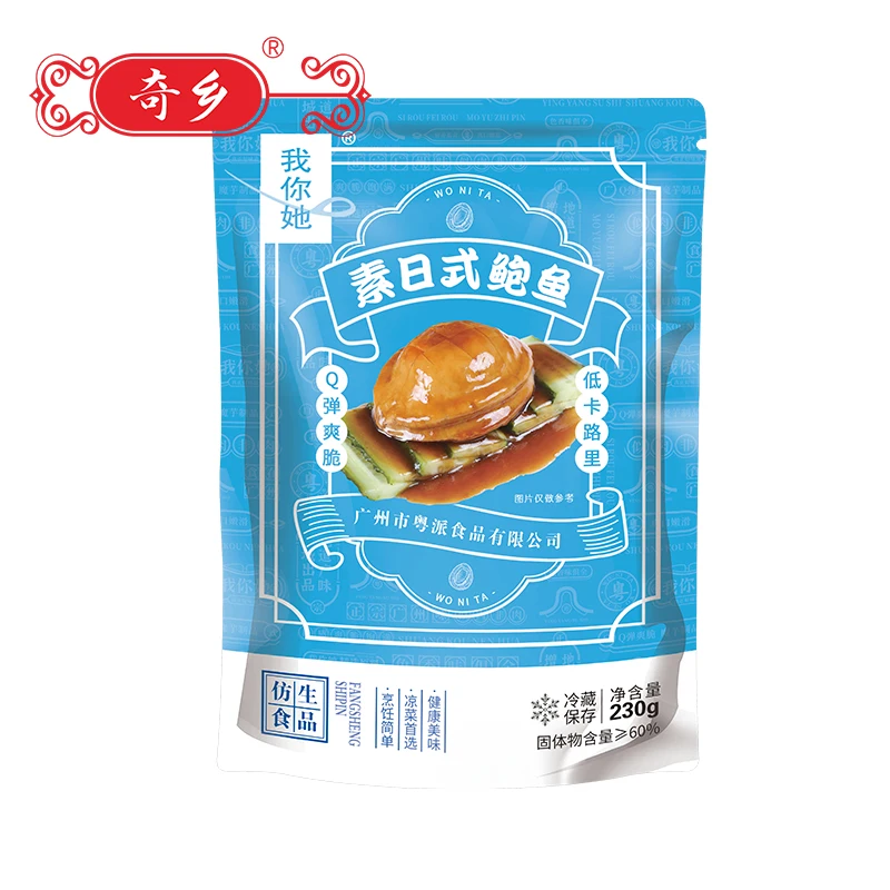 konjac product frozen abalone ready to eat factory price fiber food 210g certificated HACCP ISO22000 Vegetarian Japanese abalone