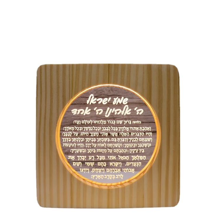 Pine frame acrylic carving religious text Crafts gift decoration night light gift