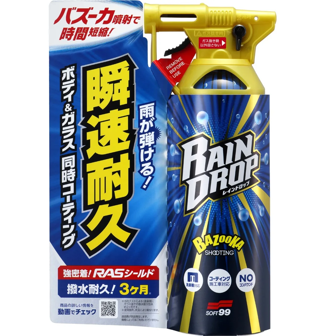 Japan application ultra fast auto wash spray car cleaning tool
