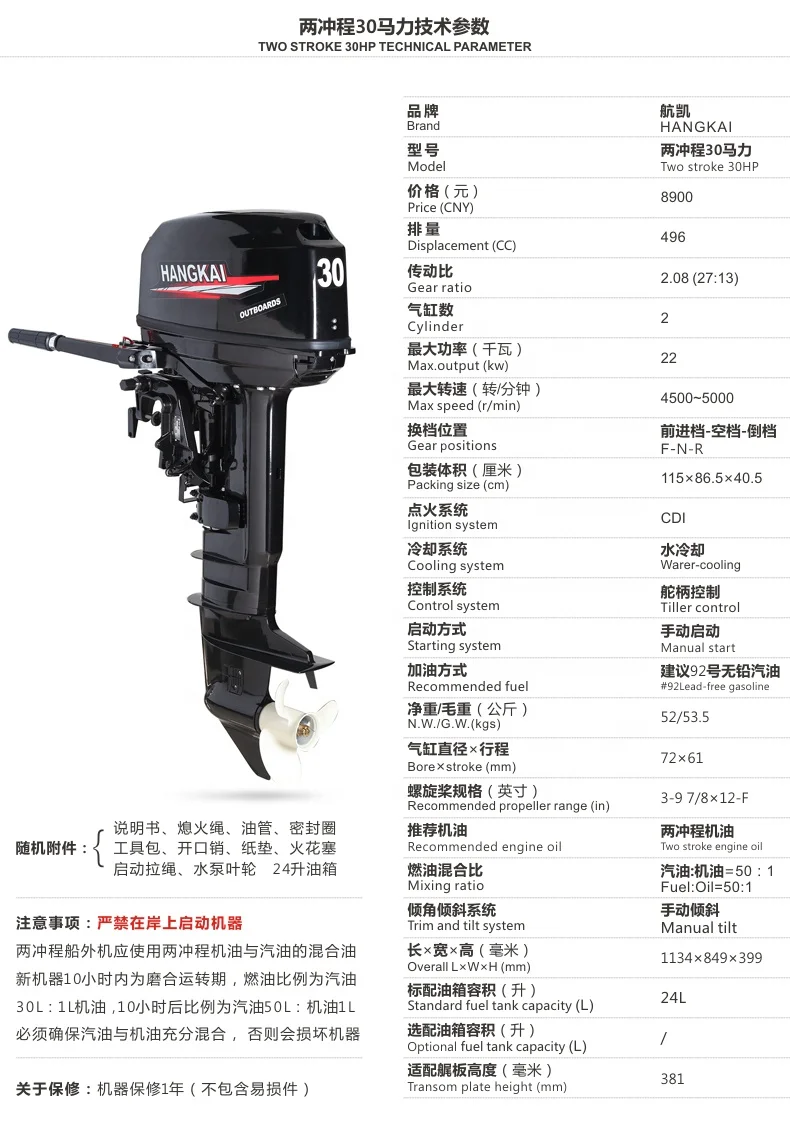 China 30HP 2 Stroke Marine Boat Engine Outboard Motors 100% Compatible With Yamaha