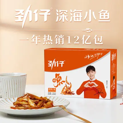 jinzai Wholesale Famous Chinese Snacks Little Fish Hot Spicy Flavor ikan bilis