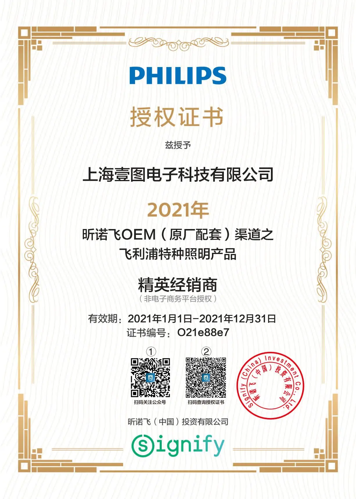  Philips UVB узкополосные фототерапевтические лампы TL