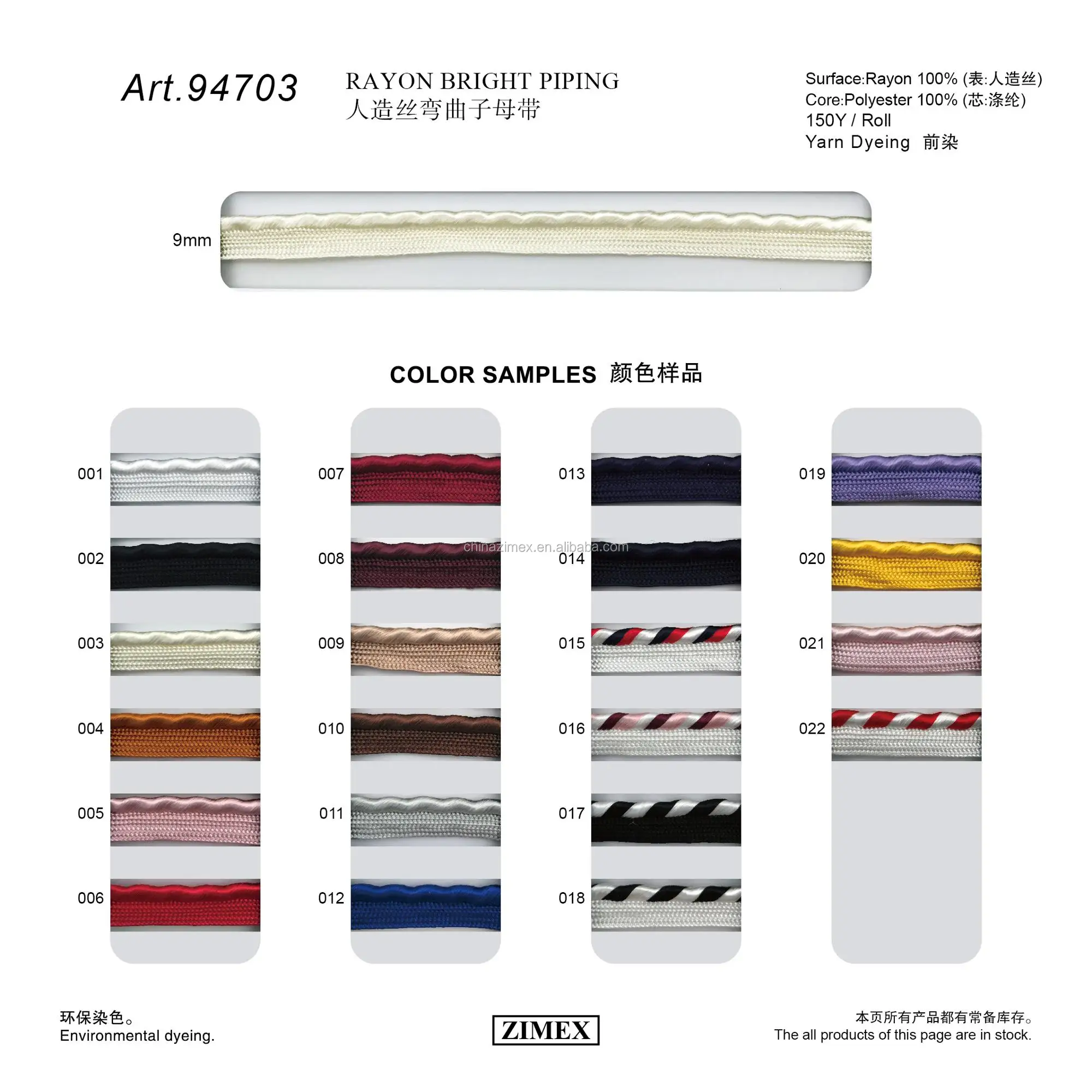 9mm red wine fabric tape and piping trim