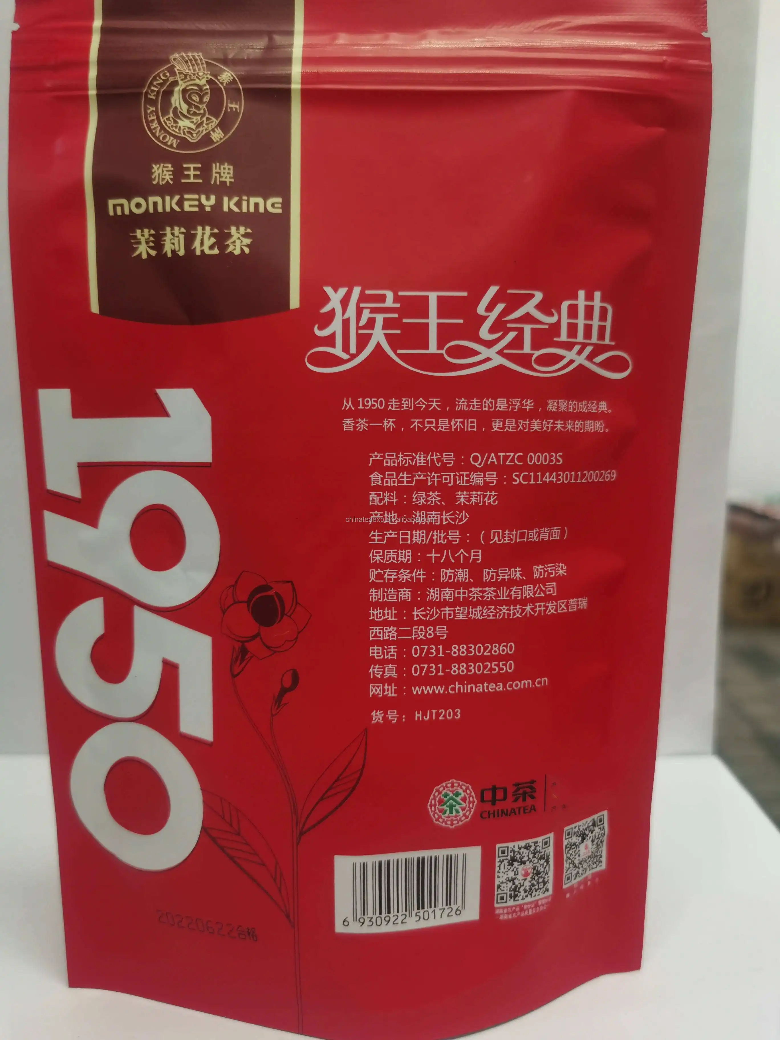 HN25 factory sales 100g Chinese tea Hot sale Premium High quality 1950 Jasmine green tea