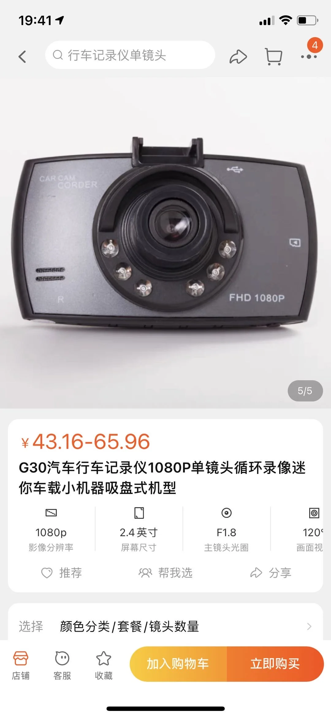 New Plastic Car Recorders Black The Automobile Data Recorders