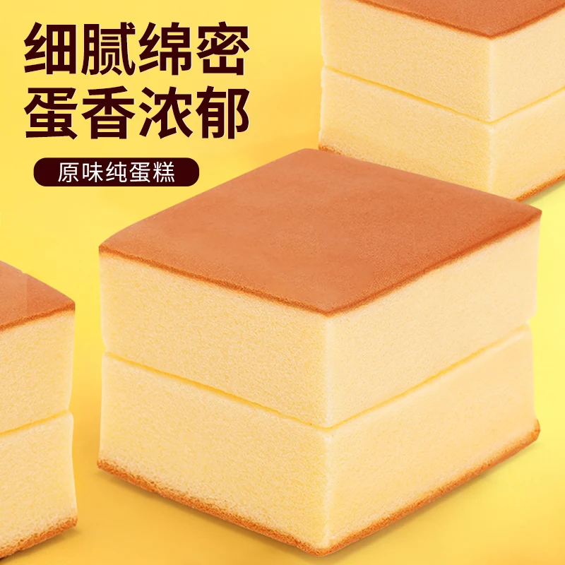 Healthy cake Pure cake bread breakfast nutritious egg cake healthy snack afternoon tea 800g