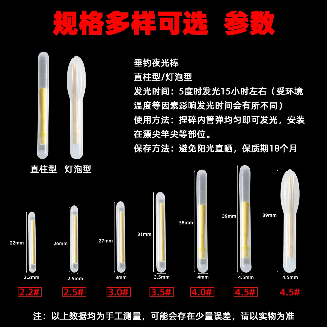 Fishing night sticks luminous sticks Fishing tackles