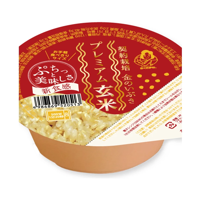 
Premium Cooked Brown Rice KIN NO IBUKI self heating packaging rice box 