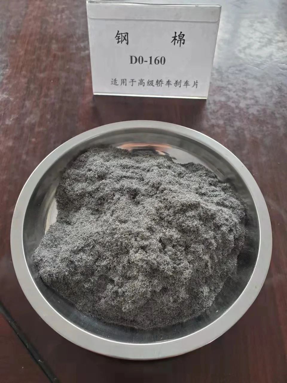 Chopped Steel Wool Fiber for Car Brake Pads