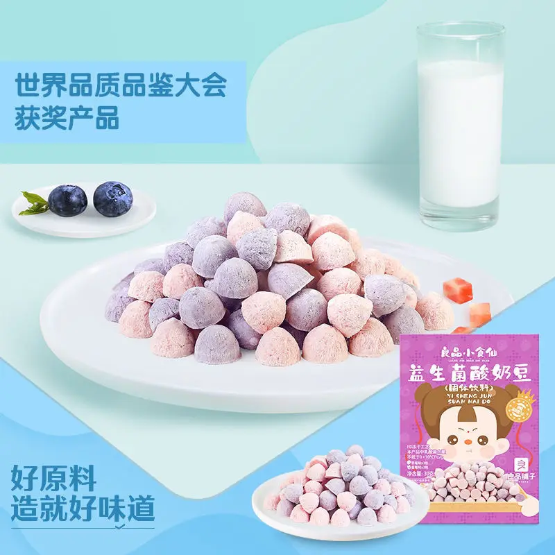 BESTORE Probiotic yogurt beans freeze-drying snack