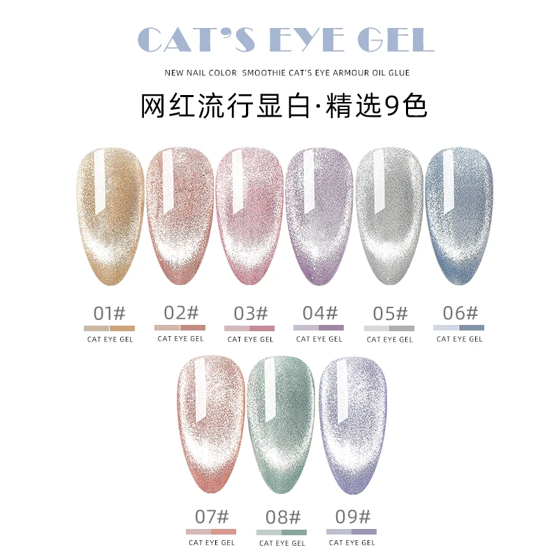 PinPai Hot Sale New Style Colorful Cat Eye Gel Magnetic Suction Gel Polish