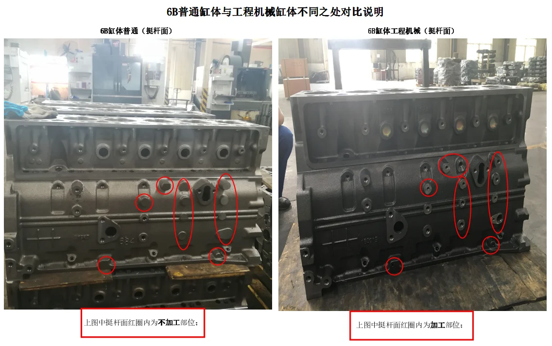 6BT engine block compare.jpg