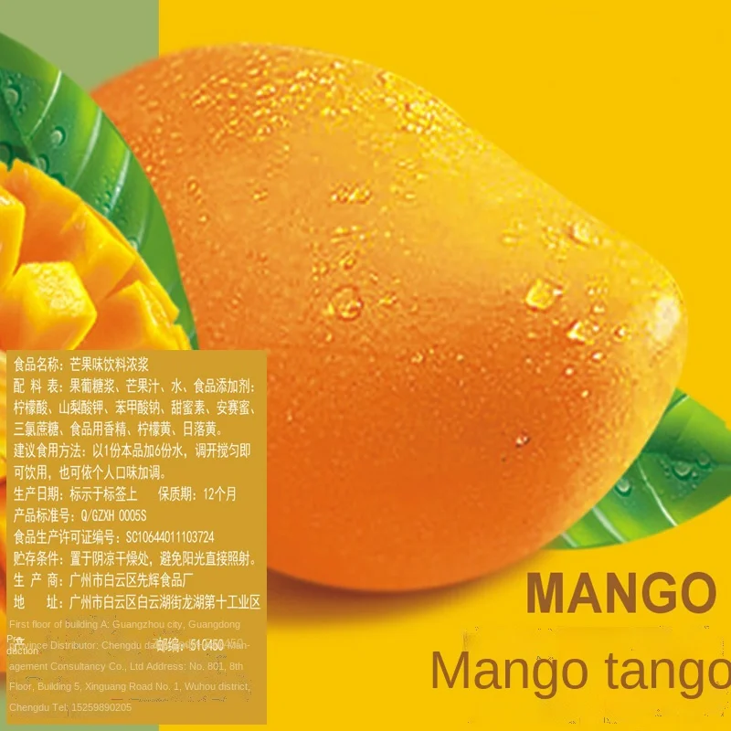 OEM Mango juice concentrated fruit flavor drink concentrated pulp mango juice milk tea raw materials bubble tea supplies