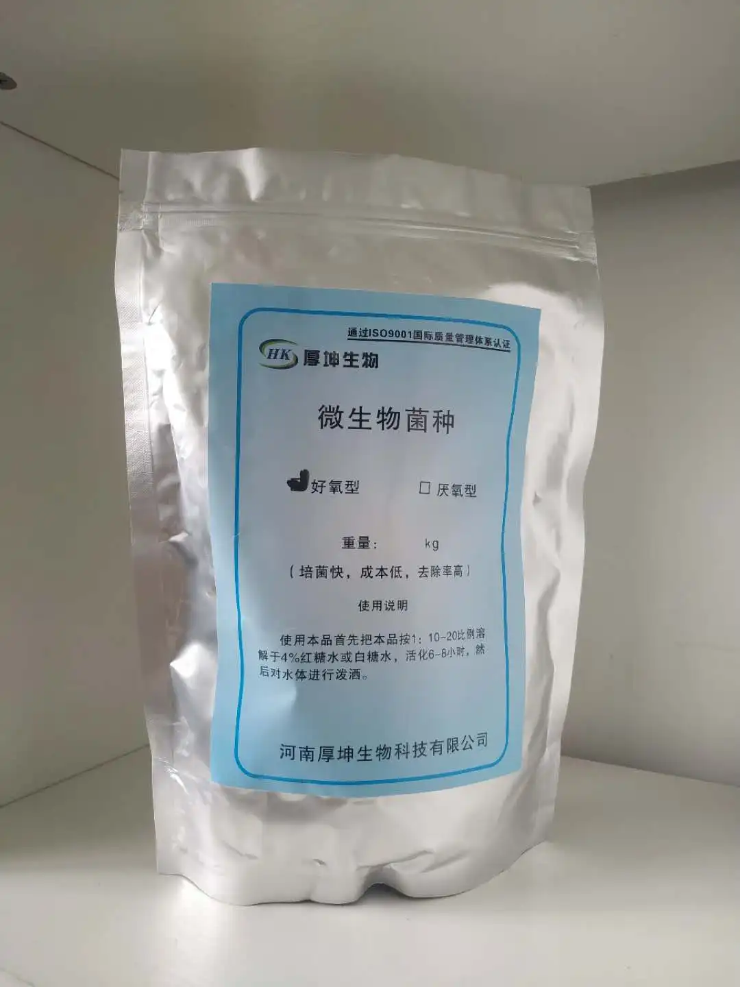 
Microbial strains environmental friendly compound microbial bacterial preparation 