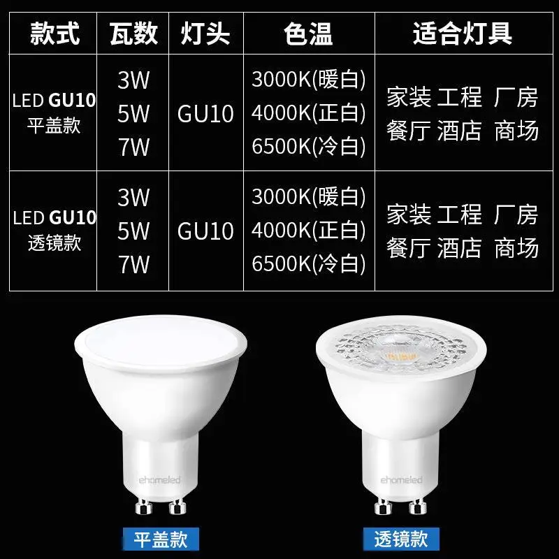led spotlight GU10 lamp cup COB lens ultra-bright energy-saving pin track lantern down Built-in