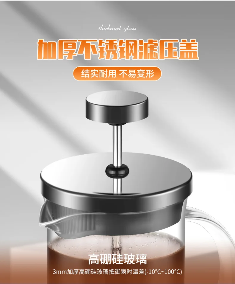 French Tea press filter coffee maker High borosilicate glass press home coffee maker  hand filter