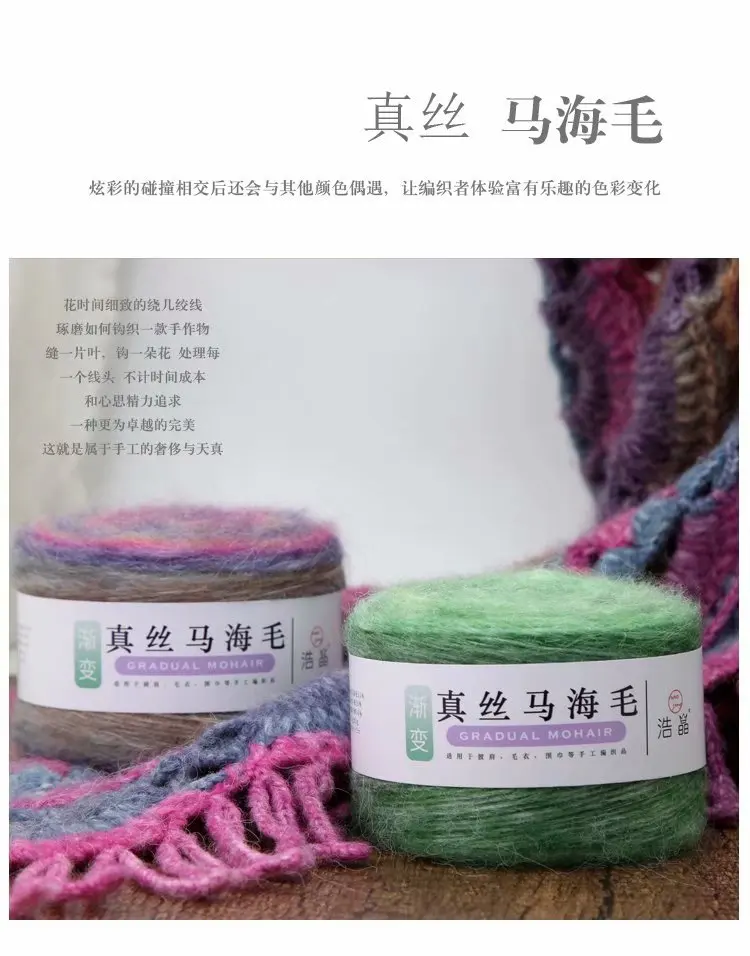Mohair Yarn For Knitting