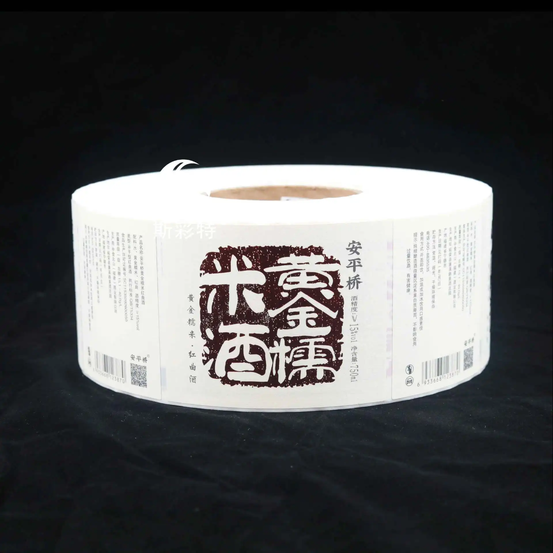 Synthetic paper kitchen seasoning cooking oil sauce bottle sticker label maker drum self-adhesive custom