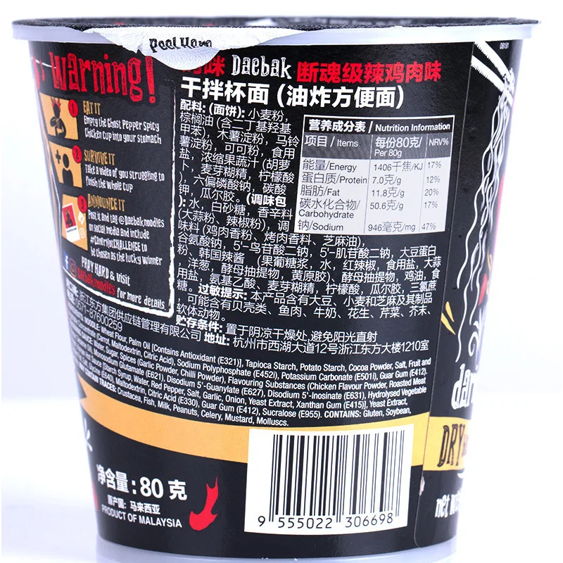 Оптовая продажа малайский перец-призрак острая лапша со вкусом курицы с сыром острая ведро черная лапша быстрого приготовления 80 г