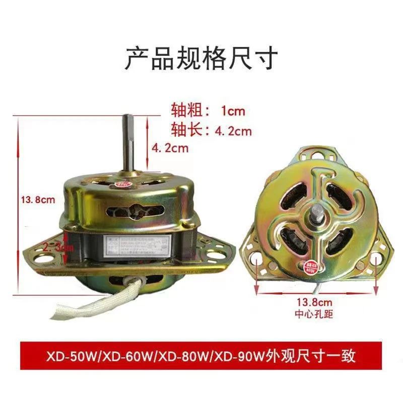 70w 80w 90w 120w spin motor washing machine motor