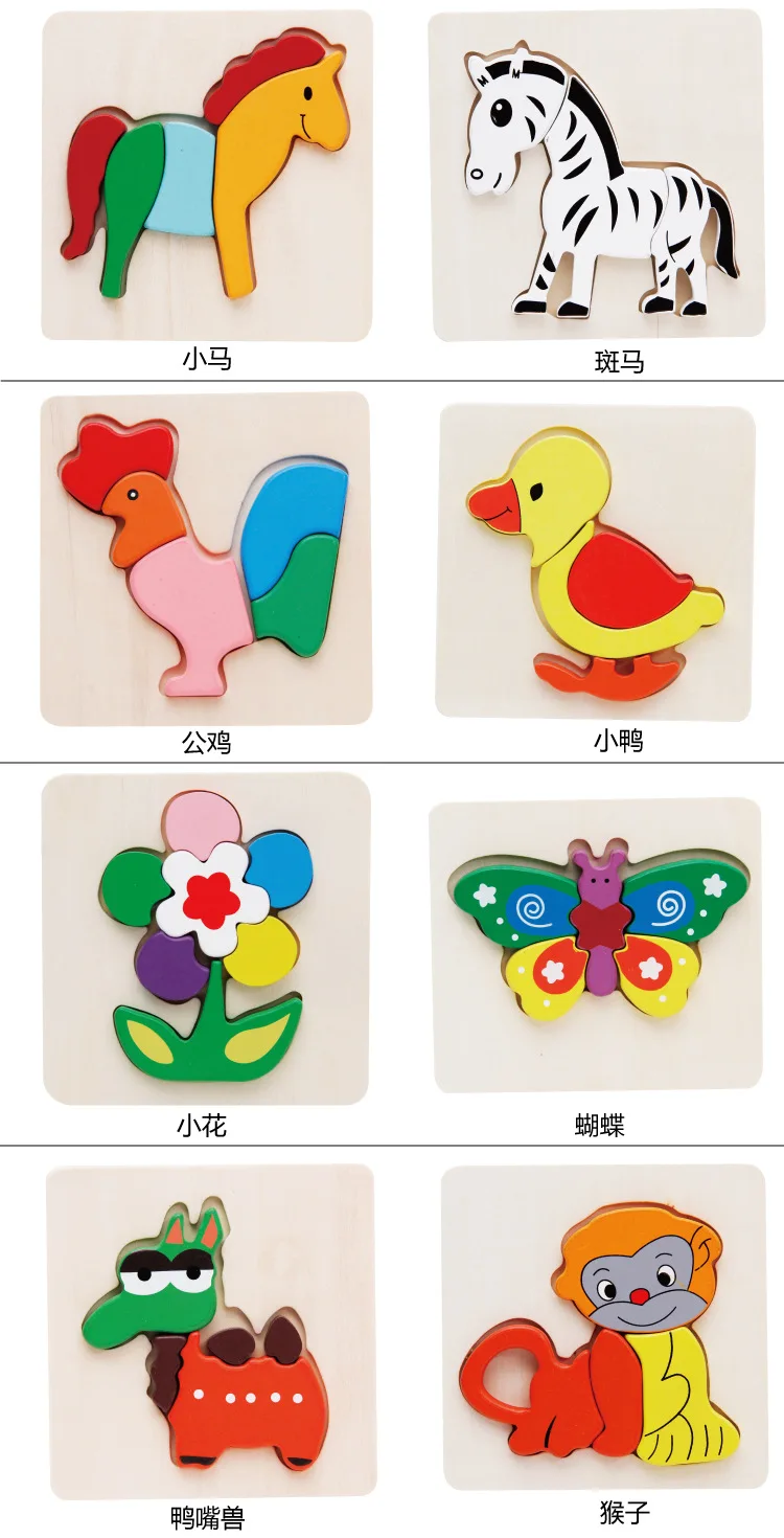 Cartoon animal flower wooden jigsaw puzzle for kids