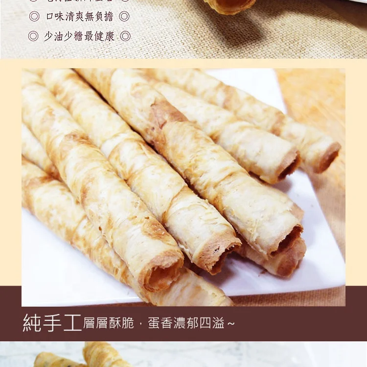 Wholesale High Quality Chinese Traditional Food Egg Roll Pancake MadeinTaiwan High Quality Made in Taiwan High Quality