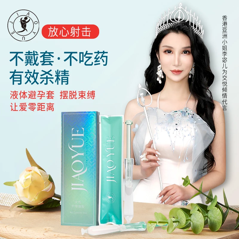 Женский презерватив гель для укрепления влагалища жидкие невидимые презервативы новый дизайн противозачаточный