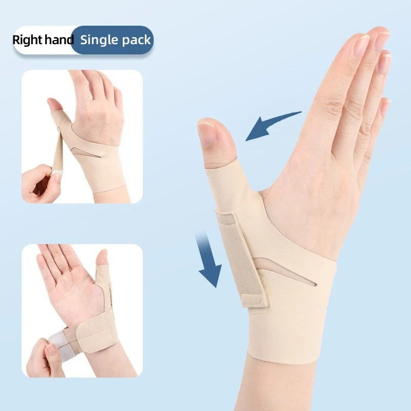 Thumb joint wrist guard fixed tendon sheath special protective cover wrist sprain inflammation finger cover mouse hand