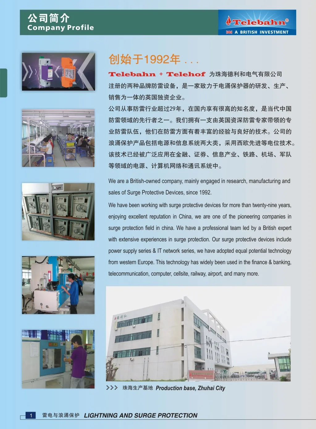 COPYRIGHT TELEBAHN INS P1