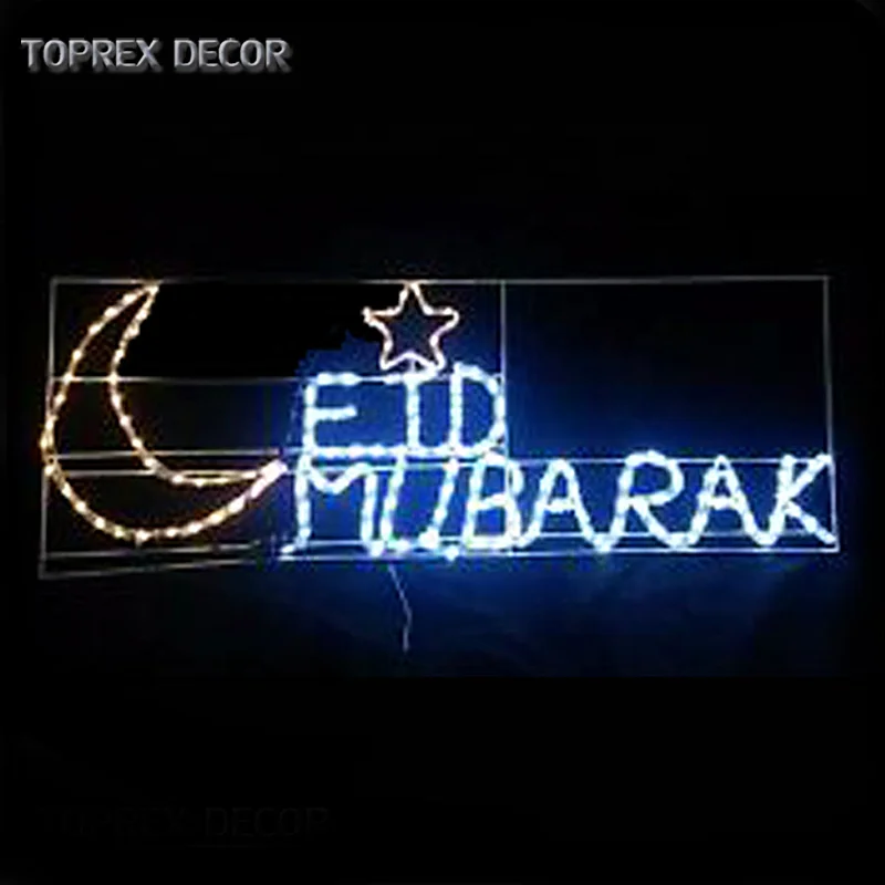 Wholesale LED PVC Material IP65 Outdoor Ramadan Street Decoration Lights 2D Christmas Pattern for Landscape Lighting