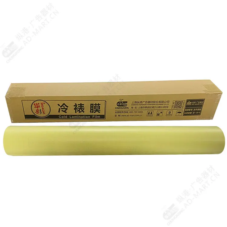 0.914*50m 100gsm Hot Sale Glossy/Matte Economical PVC transparent lamination film/ PVC cold lamination film Yellow Backing Paper