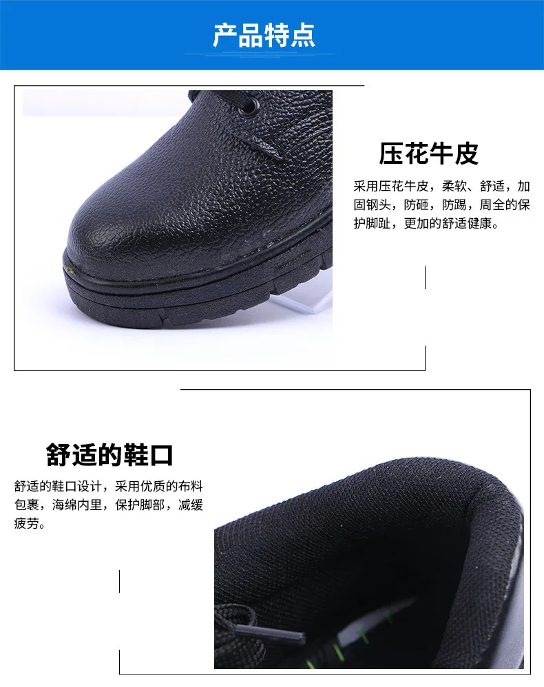 Защитная обувь из