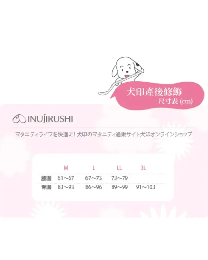 Inujirushi Postpartum Body Shaping Short High Quality Hips Shaper with Tummy Control Breathable Material Improves Posture-Step 3