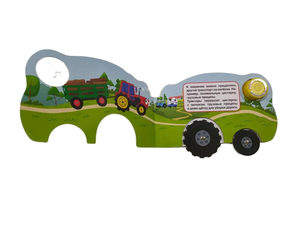 Custom vehicle bus car sound children book