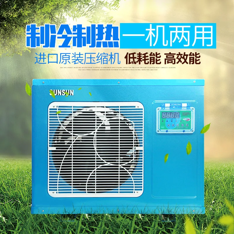 Sunsun hotel supplies seafood thermostat chiller cooling and heating machine refrigerator