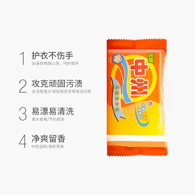 Zhongzhou laundry soap , 200g transparent , sourced from manufacturer, wholesale factory,  Washing Soap