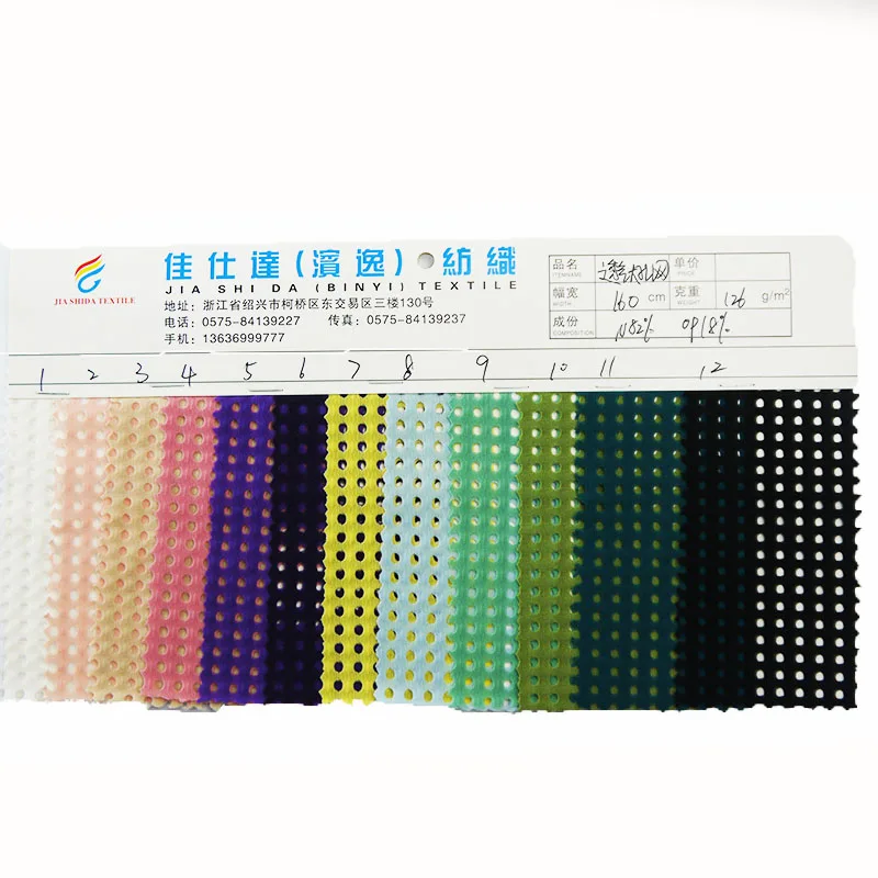 82%nylon 18%spandex breathable 4 way stretch mesh fabric for sports leggings